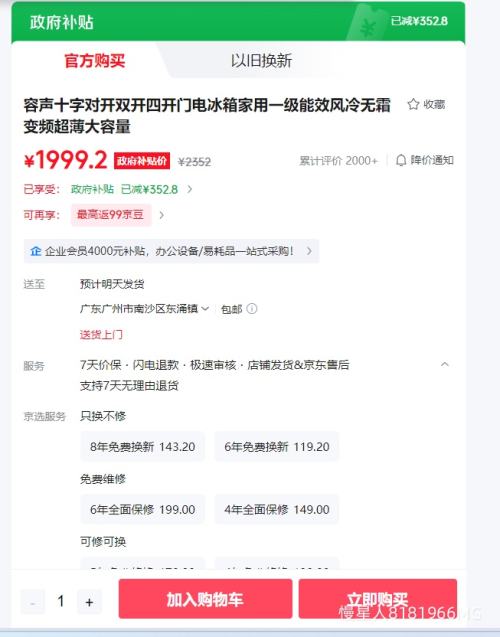 Ronshen ���� 460�� ʮ�ֶԿ��ű��� BCD-460WD12FPA�Ż�֤��