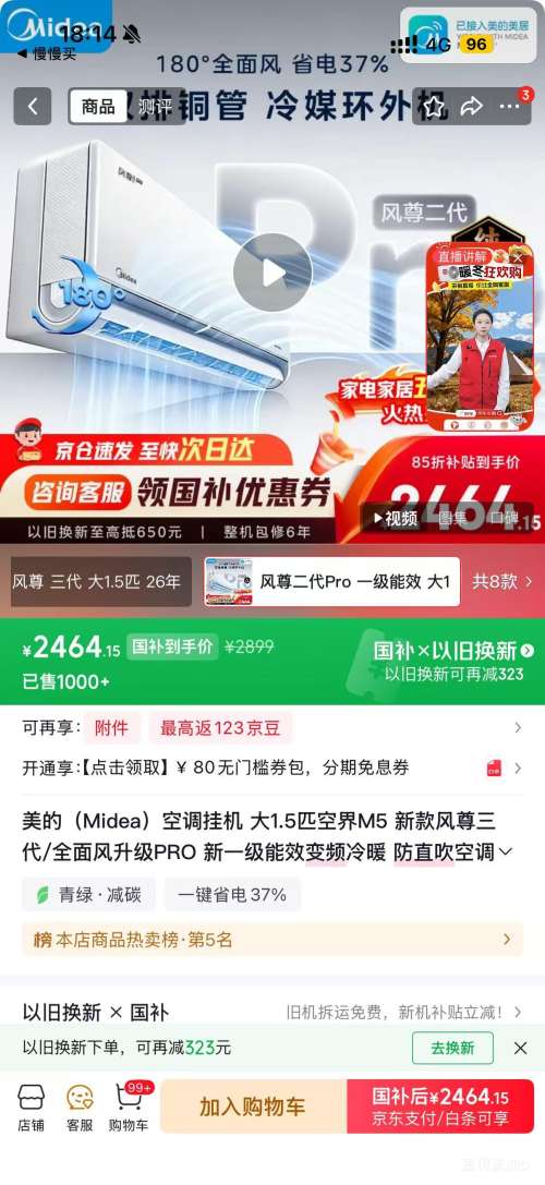 Midea/���� �������Pro ��1.5ƥ �һ� KFR-35GW/N8MXC1��Pro�Ż�֤��