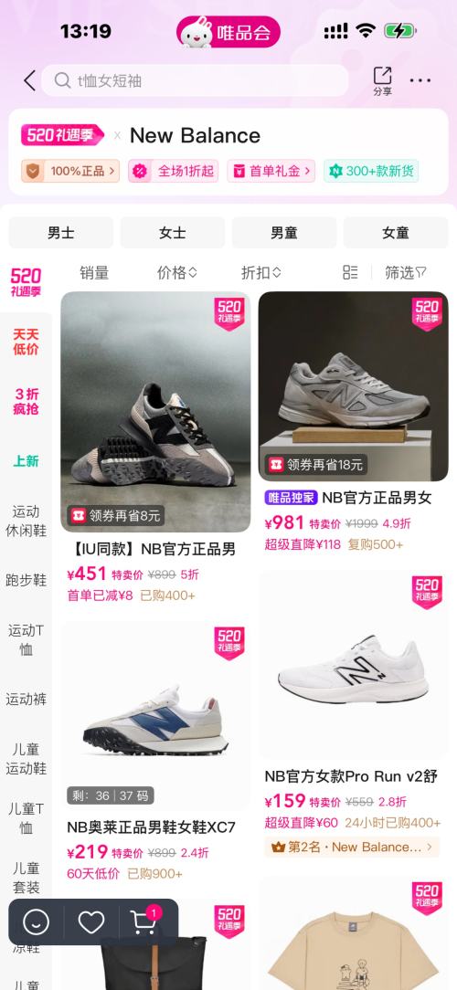ΨƷ�� NewBalance �����1�����Ż�֤��
