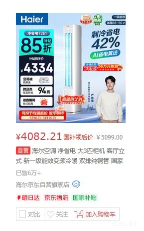 PLUS������ ��ʡ�� 3ƥ ��� KFR-72LW/E1-1�Ż�֤��