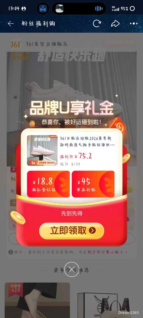 �콵���361�� �ļ�����͸���������Ů�˶�Ь�Ż�֤��