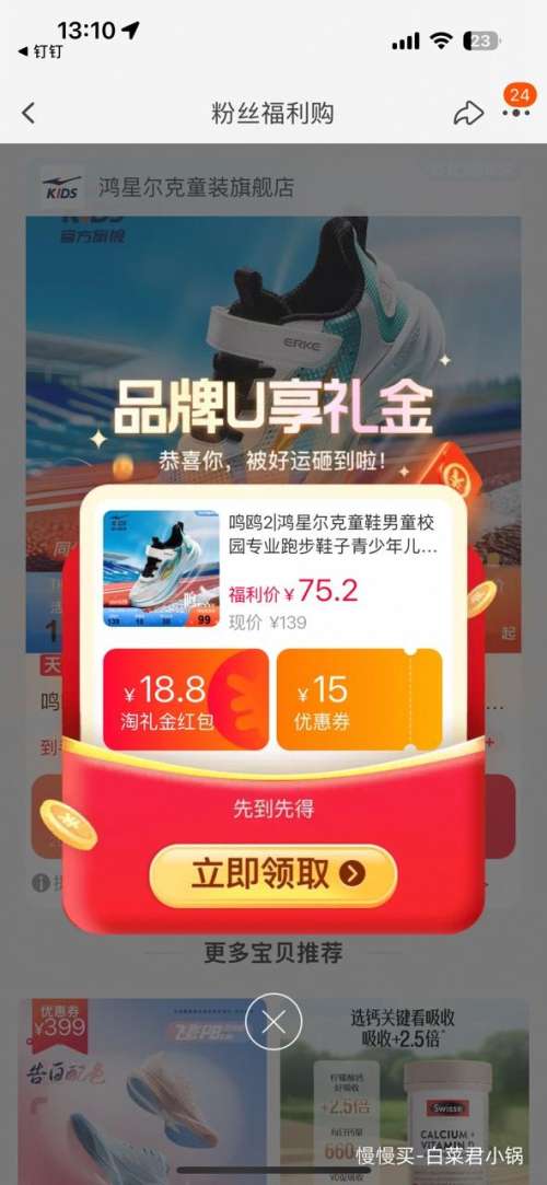�콵���88VIP�����Ƕ��� ��Ÿ2 ��ͯУ԰�ܲ�Ь �����˶�Ь�Ż�֤��