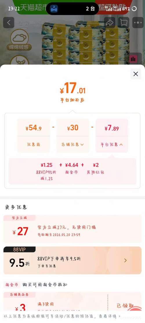 �������콵����ٽ��ۣ����� ɽ���޴��г�ֽ 3��90��*24��*1���Ż�֤��