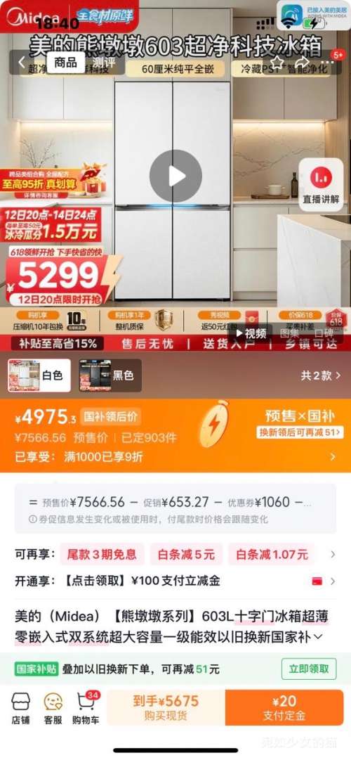 Ԥ�ۡ�PLUS��Midea ���� �ܶն�ϵ�� 603�� ʮ�ֶԿ��ű��� BCD-603WUSPZM(E)�Ż�֤��