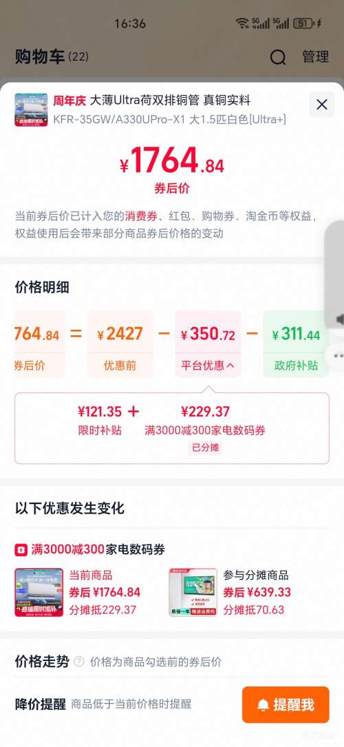 88VIP������ �󱡺���ʡ��Ultra+ ��1.5ƥ�һ��յ� KFR-35GW/A330UPro-X1 һ����Ч ��ɫ�Ż�֤��