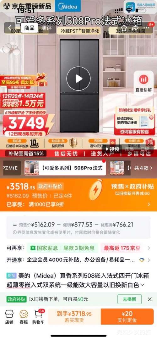 Ԥ�ۡ�PLUS������ �ɰ���ϵ�� 508Pro ��ʽ���ű��� MR-508WUFPZE�Ż�֤��
