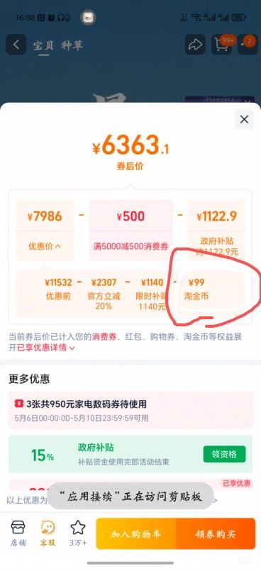 88VIP�������� 502�� ��ʽ���ű��� BCD-502WGCFDM4G6U1�Ż�֤��