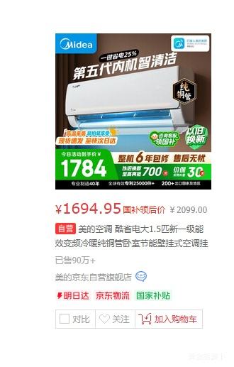 �ٽ��ۡ�PLUS������ ��ʡ�� ��1.5ƥ �һ� KFR-35GW/N8KS1-1Q�Ż�֤��