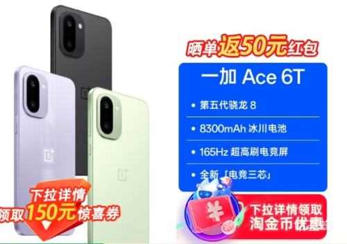 �޵�����88VIP��һ�� Ace 6T �ֻ� ���ٺ� 12+256G�Ż�֤��