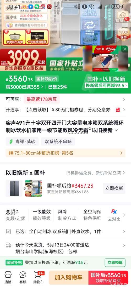�޵��������� 491�� ʮ�ֶԿ��� ���� BCD-491WD12FPZ�Ż�֤��