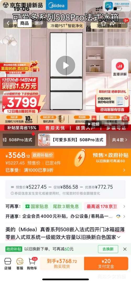 Ԥ�ۡ�PLUS������ �ɰ���ϵ��508Pro��ʽ���� ������Ƕ�� ˫ϵͳ һ����Ч�ǳ����Ż�֤��