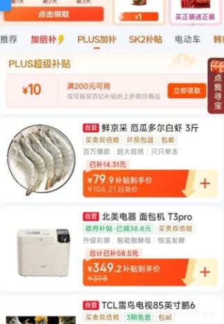 PLUS��TCL ��ʡ��SE 2ƥ ��� KFR-51LW/JD21+B1�Ż�֤��