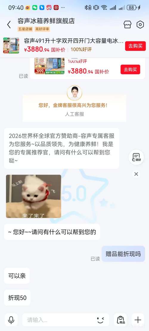 �޵��������� 491�� ʮ�ֶԿ��� ���� BCD-491WD12FPZ�Ż�֤��