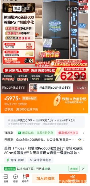 12��20�㣺 ���� �ܶն�Proϵ�� BCD-600WUFIPZM(E) ���䷨ʽ���ű��� 600L �������Ż�֤��