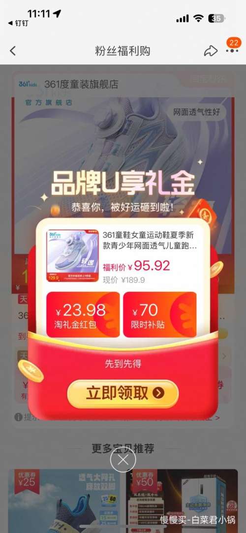 �콵���88VIP��361�� ��ͯ�˶�Ь����͸����Ь �ļ��¿� ��������Ż�֤��