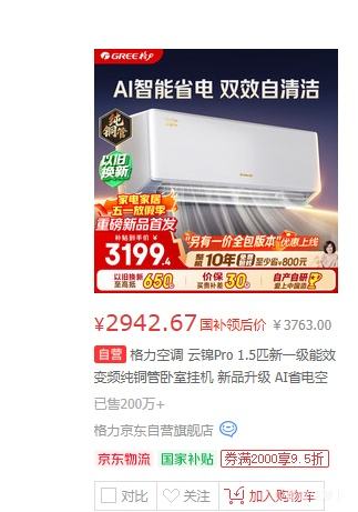 PLUS������ �ƽ�Pro 1.5ƥ�һ� KFR-35GW/NhMb1BG�Ż�֤��