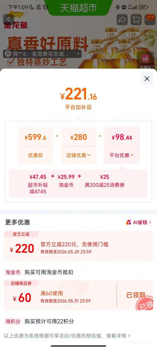 �������ٽ��ۡ�88VIP�������� ���껨���� 5.43L*4Ͱ�Ż�֤��