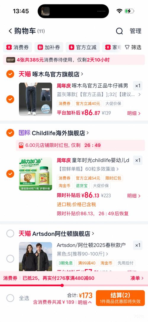 88VIP��ͯ��ʱ�� childlife Ӥ�׶�DHA���� ����ר�� 6��+ �ɳ� �������Ż�֤��