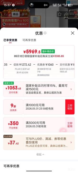�ٽ��ۣ����� �ܶն�Pro 600�� ��ʽ���ű��� BCD-600WUFIPZM(E)�Ż�֤��