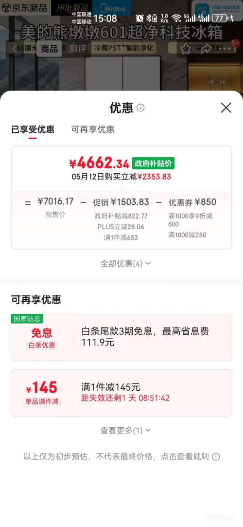 Ԥ�ۡ��ٽ��ۡ�PLUS������ �ܶն�601�� ʮ�ֶԿ��ű��� BCD-601WUSPZM(E)�Ż�֤��