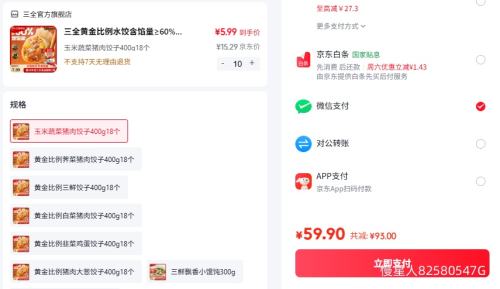 ��ȫ �ƽ����ˮ�� �����߲������� 400g 18�� �ɼ�ը�����Ż�֤��