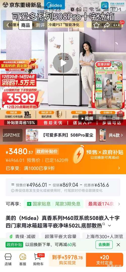 Ԥ�ۡ�PLUS������ ����ϵ��M60˫ϵͳ508Ƕ��ʮ�����ű��� 502L�ײ�ɢ�� �ǳ��� ���������Ż�֤��