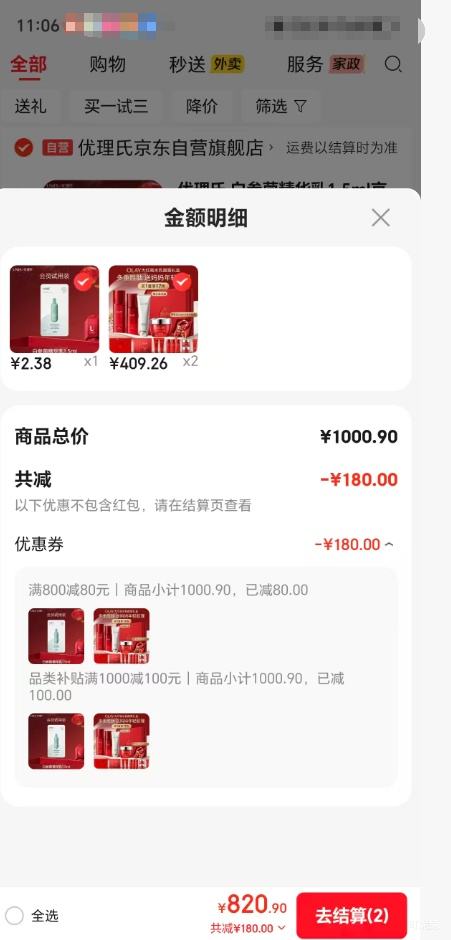 OLAY ������ ���ƿˮ��Һ��˪ ��ʪ������»���Ʒ��װ��� ĸ�׽����� ��2���Ż�֤��