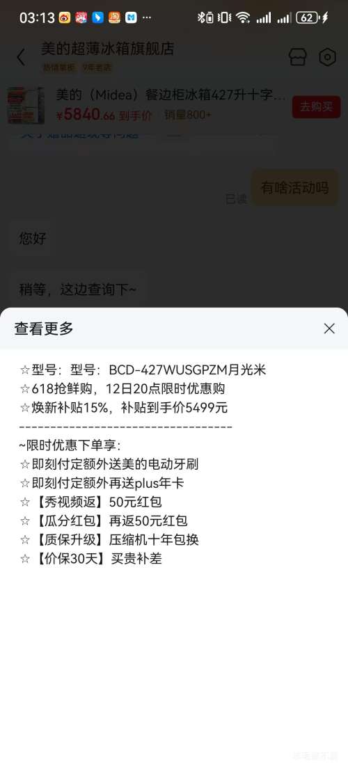 ���� 427�� ʮ�ֶԿ��ű��� BCD-427WUSGPZM�Ż�֤��