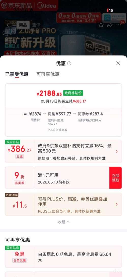 Ԥ�ۣ����� �Ǻ�2.0pro ��ˮ�� 1000G RO����͸�Ż�֤��