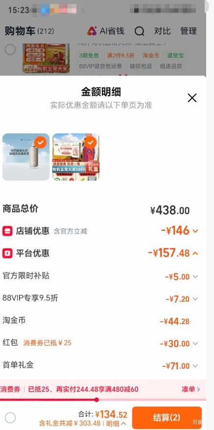 88VIP��OffRelax ����ϴ��ˮ ����װ ��ˬ�� 660ml�Ż�֤��