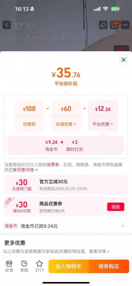 ޱŵ�ȱ��� ��ͯ��ɹ˪ SPF25 ����������ɹ�� ��ˮ��ж ����ר���Ż�֤��
