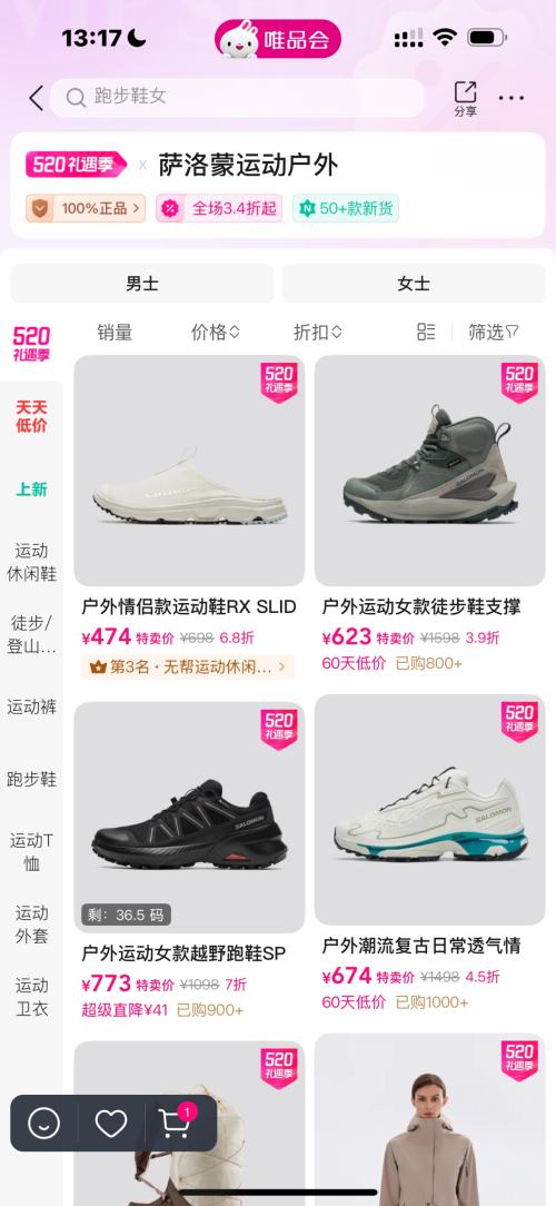 ΨƷ�� ������SALOMON ������©�Ż�֤��