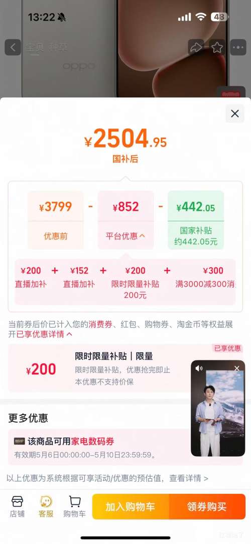 �ٽ��ۡ�88VIP��OPPO Find X8s+ �콢�ֻ� ����9400 �������� 12GB+256GB�Ż�֤��