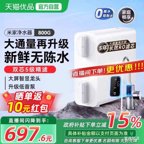 �ٽ��ۡ�88VIP��С�� �׼Ҿ�ˮ�� 800G ����ֱ������ʽ RO����͸�����Ż�֤��
