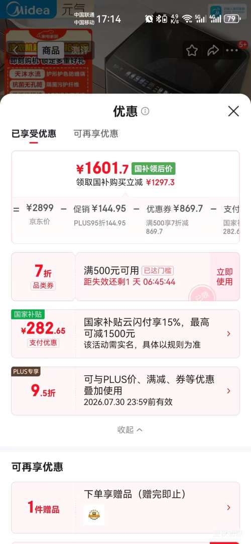 PLUS������ Ԫ��ϵ�� 10kg ����ϴ�»� MB10L9�Ż�֤��