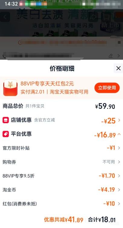 88VIP��DARLIE �������� ����˫Ч 200g*4֧ �������Ż�֤��