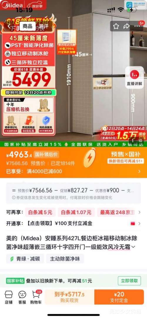 Ԥ�ۡ�PLUS��Midea ���� ��˯ϵ�� 427�� ʮ�ֶԿ��� ���� BCD-427WUSGPZM�Ż�֤��