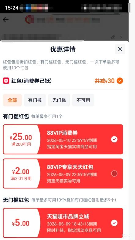 88VIP��OffRelax ����ϴ��ˮ ����װ ��ˬ�� 660ml�Ż�֤��