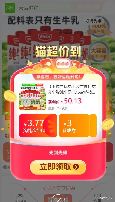 �콵���88VIP������ ��������ȫ֬��ţ�� 1L*6��*1���Ż�֤��