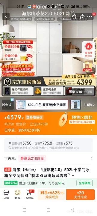 Ԥ�ۣ����� ɽ�軨2.0 502Lʮ���ű��� BCD-502WGHTD1CWLU1 ȫ�ռ䱣���Ʊ�˫ϵͳ������Ƕ�Ż�֤��