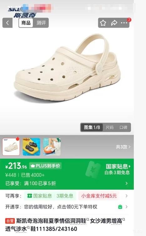 ˹���� ����Ь ���¶���Ь 111385/243160 Ůɳ̲������͸����ˮЬ�Ż�֤��