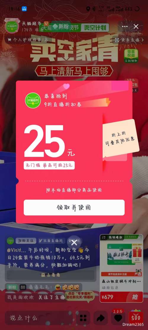 88VIP������ ��ѡ�л����4.0��ţ�� 204g*18��*1�� ��2���Ż�֤��