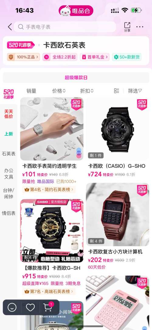 ΨƷ�� CASIO ����ػݼ�©�Ż�֤��