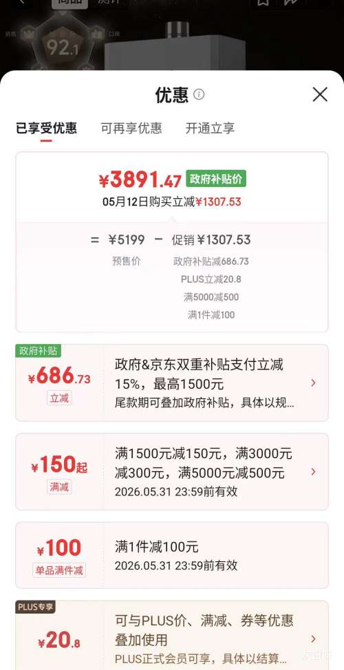 Ԥ�ۡ�PLUS��rinnai/���� ��ˮ�� JSQ31-GD72 16L�Ż�֤��