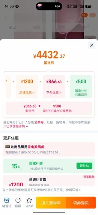 �޵�����OPPO Find X8 Ultra �ֻ� 16+512G ҹ�ĳ�ɫ ����΢���Ż�֤��