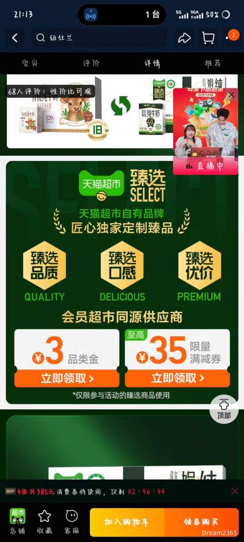 88VIP������ ��ѡ�л����4.0��ţ�� 204g*18��*1�� ��2���Ż�֤��