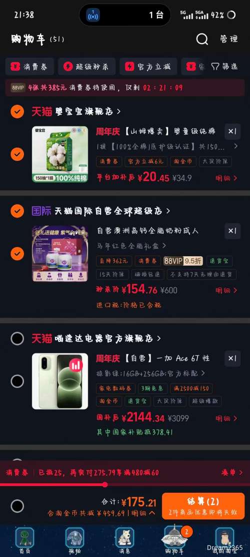88VIP��a2 �϶ֶ� ȫ֬�߸Ƹߵ����̷���� 900g*2��*1���Ż�֤��