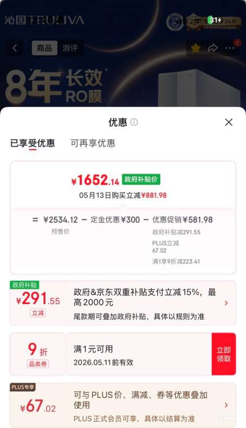 Ԥ�ۡ�PLUS����԰ ˫��о ��ˮ�� 1000G�Ż�֤��
