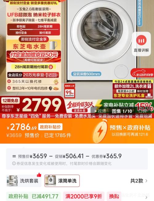 Ԥ�ۡ�PLUS��Ա��Toshiba ��֥ ����2.0���ݰ� 10KG ��Ͳϴ�»� DG-10T183BW�Ż�֤��