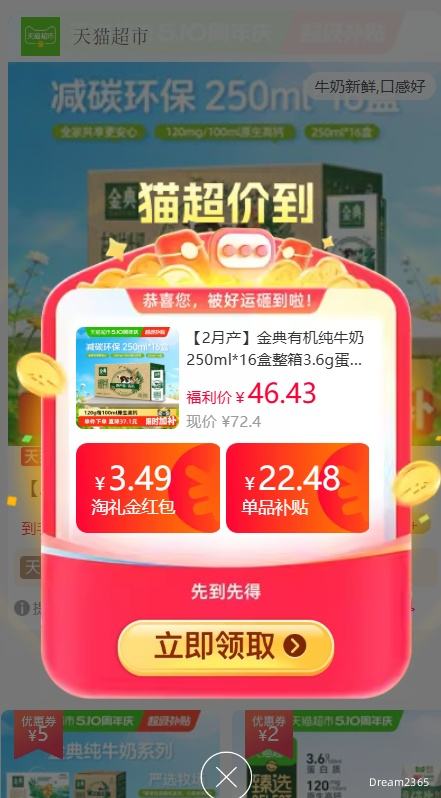 �콵������� ����л���ţ��3.6g������ 250ml*16��*1���Ż�֤��